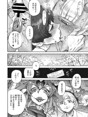 [雨山電信] あんねりーぜのたからばこ [DL版]_115_getp