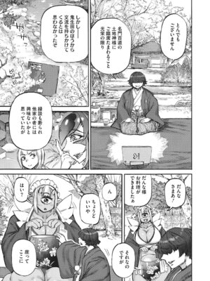 [雨山電信] あんねりーぜのたからばこ [DL版]_116_xefi