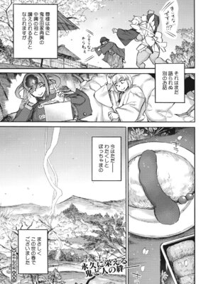 [雨山電信] あんねりーぜのたからばこ [DL版]_118_mnur