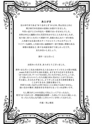 [雨山電信] あんねりーぜのたからばこ [DL版]_120_swmk