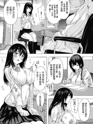 [奈塚Q弥] 妊娠特別学級（个人机翻汉化）_005_vyup