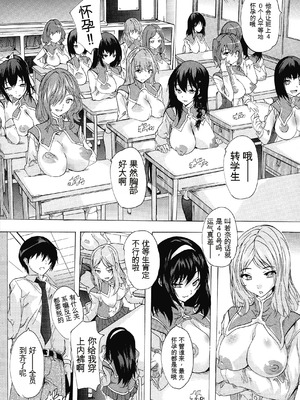 [奈塚Q弥] 妊娠特別学級（个人机翻汉化）_011_taii
