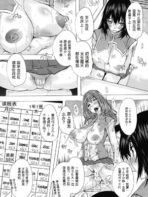 [奈塚Q弥] 妊娠特別学級（个人机翻汉化）_020_pjti