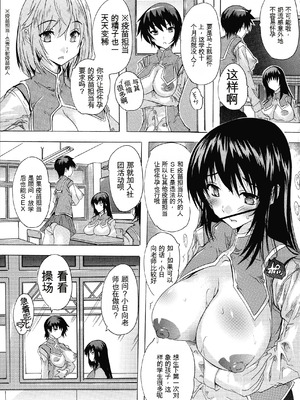 [奈塚Q弥] 妊娠特別学級（个人机翻汉化）_040_srqm