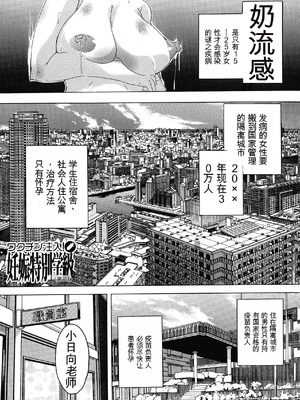 [奈塚Q弥] 妊娠特別学級（个人机翻汉化）_070_litv