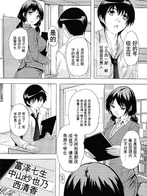 [奈塚Q弥] 妊娠特別学級（个人机翻汉化）_071_uhpg