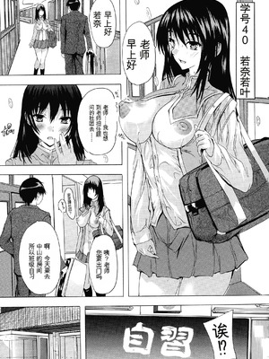 [奈塚Q弥] 妊娠特別学級（个人机翻汉化）_072_vqyy