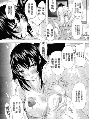 [奈塚Q弥] 妊娠特別学級（个人机翻汉化）_099_xjjr