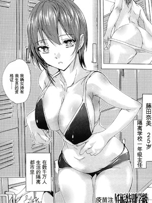 [奈塚Q弥] 妊娠特別学級（个人机翻汉化）_101_xbjs