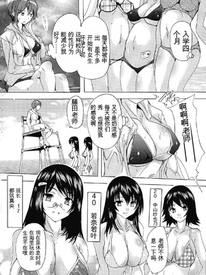 [奈塚Q弥] 妊娠特別学級（个人机翻汉化）_105_lvmi