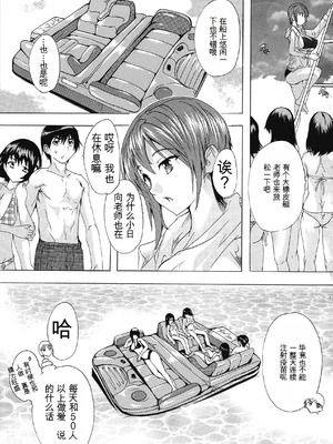 [奈塚Q弥] 妊娠特別学級（个人机翻汉化）_106_ouas
