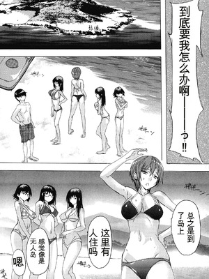 [奈塚Q弥] 妊娠特別学級（个人机翻汉化）_110_jqld