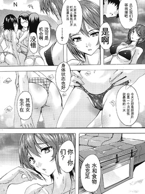 [奈塚Q弥] 妊娠特別学級（个人机翻汉化）_111_uobh