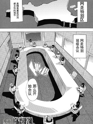 [奈塚Q弥] 妊娠特別学級（个人机翻汉化）_132_lyqe
