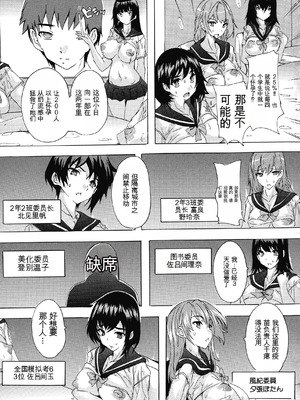 [奈塚Q弥] 妊娠特別学級（个人机翻汉化）_134_xxom