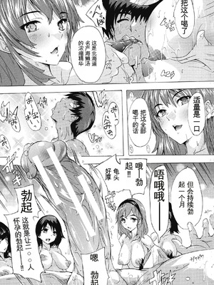 [奈塚Q弥] 妊娠特別学級（个人机翻汉化）_138_dpgn