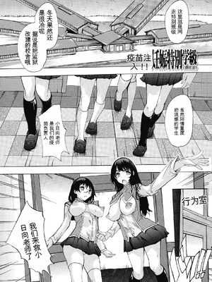 [奈塚Q弥] 妊娠特別学級（个人机翻汉化）_159_yctl