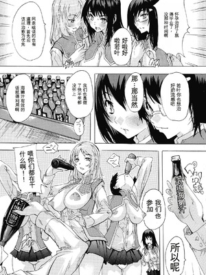 [奈塚Q弥] 妊娠特別学級（个人机翻汉化）_164_aeoo