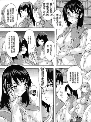 [奈塚Q弥] 妊娠特別学級（个人机翻汉化）_170_ajdi