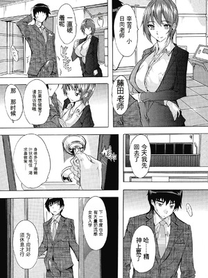 [奈塚Q弥] 妊娠特別学級（个人机翻汉化）_171_dldf