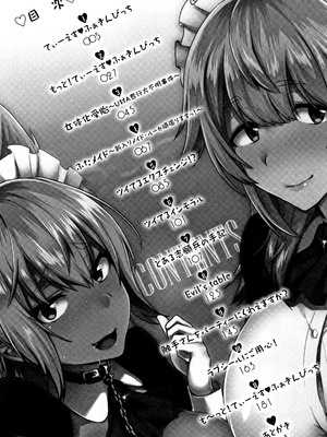 [池下真上] とらんすびっち [中国翻訳] [重嵌]_006_kvak