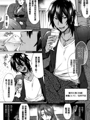 [池下真上] とらんすびっち [中国翻訳] [重嵌]_008_svsc