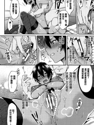 [池下真上] とらんすびっち [中国翻訳] [重嵌]_012_kvcu