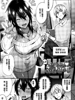 [池下真上] とらんすびっち [中国翻訳] [重嵌]_029_nllc