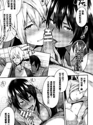 [池下真上] とらんすびっち [中国翻訳] [重嵌]_039_xkhm