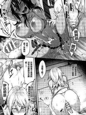 [池下真上] とらんすびっち [中国翻訳] [重嵌]_041_uyde