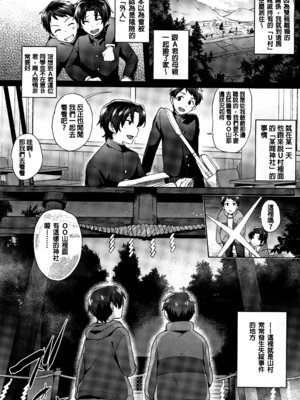 [池下真上] とらんすびっち [中国翻訳] [重嵌]_048_ebgo