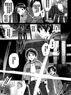 [池下真上] とらんすびっち [中国翻訳] [重嵌]_049_vowb