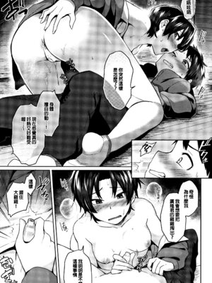 [池下真上] とらんすびっち [中国翻訳] [重嵌]_053_rrqk