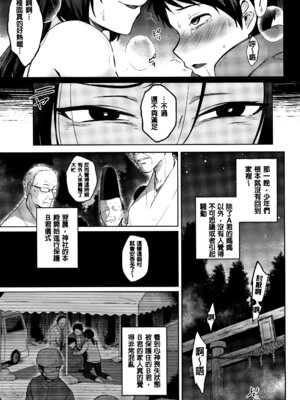[池下真上] とらんすびっち [中国翻訳] [重嵌]_067_mecv
