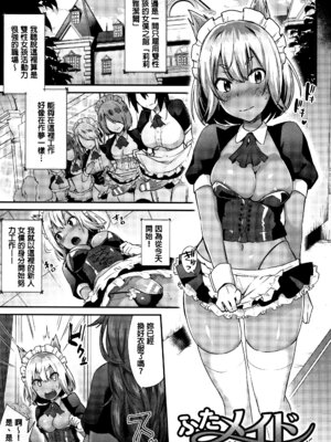[池下真上] とらんすびっち [中国翻訳] [重嵌]_069_jbcn