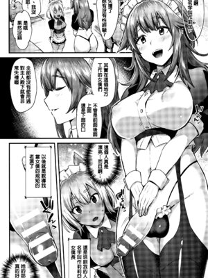 [池下真上] とらんすびっち [中国翻訳] [重嵌]_070_gjbg