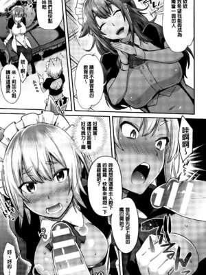 [池下真上] とらんすびっち [中国翻訳] [重嵌]_071_vqrt