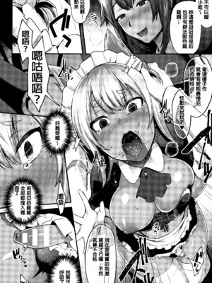 [池下真上] とらんすびっち [中国翻訳] [重嵌]_074_onuk