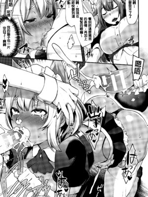 [池下真上] とらんすびっち [中国翻訳] [重嵌]_075_pqki