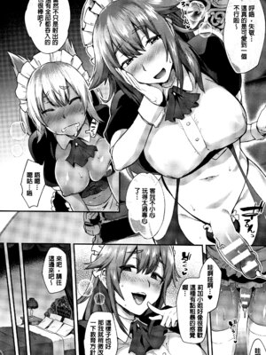 [池下真上] とらんすびっち [中国翻訳] [重嵌]_076_jqce