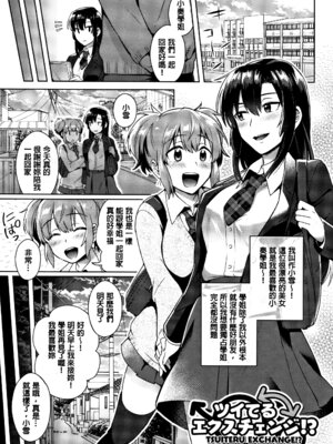 [池下真上] とらんすびっち [中国翻訳] [重嵌]_087_jljt