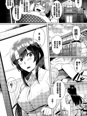 [池下真上] とらんすびっち [中国翻訳] [重嵌]_088_ymej