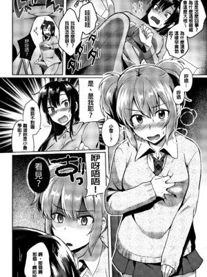 [池下真上] とらんすびっち [中国翻訳] [重嵌]_090_aafs