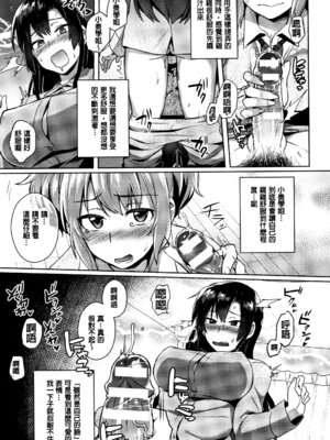 [池下真上] とらんすびっち [中国翻訳] [重嵌]_093_xevb