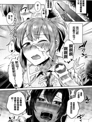 [池下真上] とらんすびっち [中国翻訳] [重嵌]_094_kssw