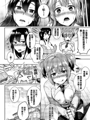 [池下真上] とらんすびっち [中国翻訳] [重嵌]_102_cgel