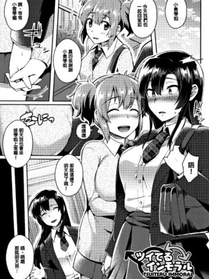 [池下真上] とらんすびっち [中国翻訳] [重嵌]_103_cuor