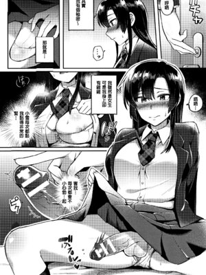 [池下真上] とらんすびっち [中国翻訳] [重嵌]_104_gwrh