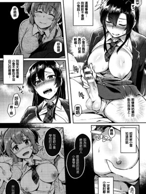 [池下真上] とらんすびっち [中国翻訳] [重嵌]_105_ewlp