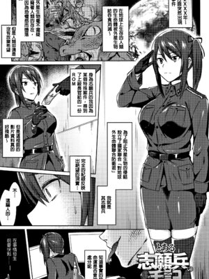 [池下真上] とらんすびっち [中国翻訳] [重嵌]_109_ujll
